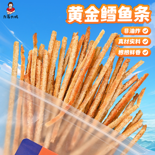 潮汕大妈黄金鳕鱼条即食烤鱼片鱼干小吃低脂零食海鲜解馋海鲜干货
