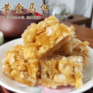 潮汕大妈 椰蓉沙琪玛马仔麦芽糖正宗遮浪拔丝玛仔休闲零食小吃