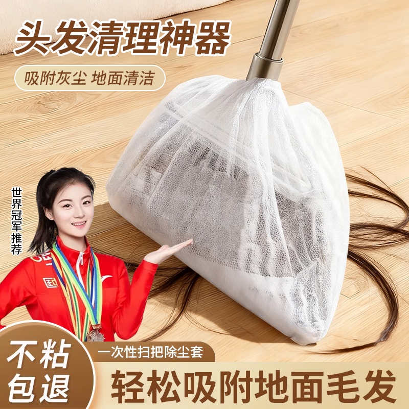 一次性扫把除尘套吸附打扫清理
