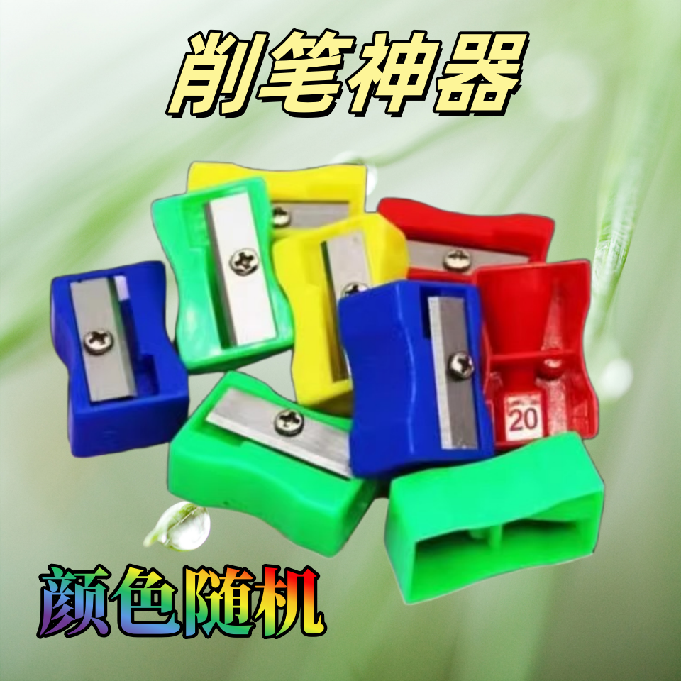 削笔神器小学生用铅笔彩铅笔可用迷你高颜值简约削笔刀便携削笔器