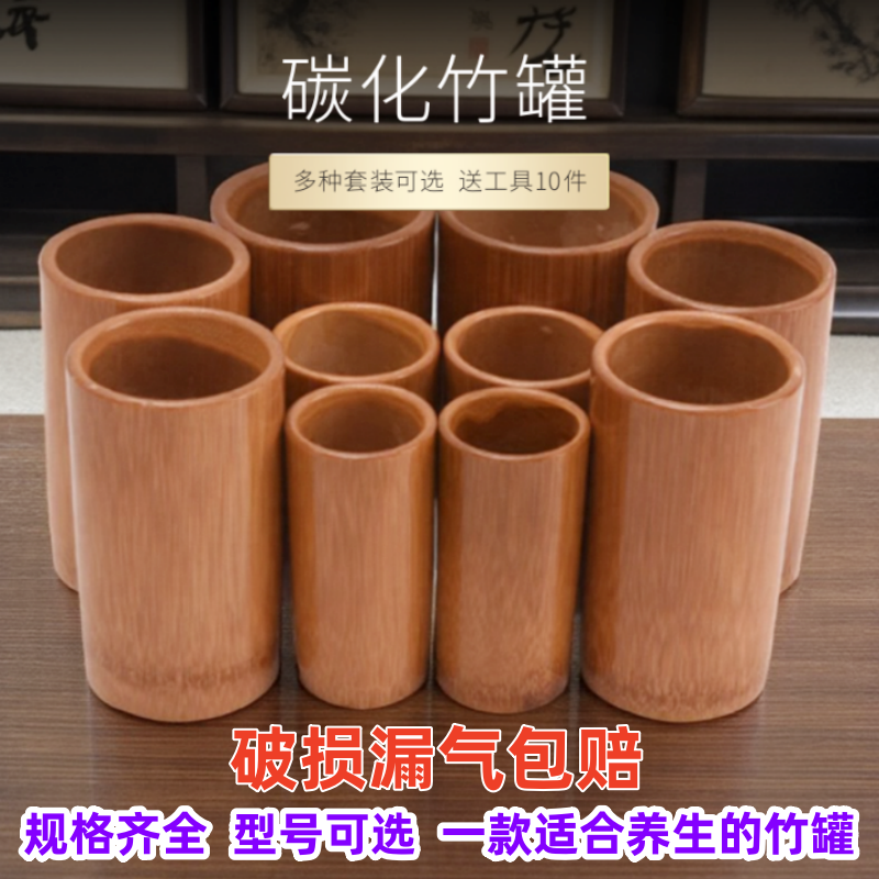 竹罐拔火罐器美容院专用碳化中医养生竹吸筒拔竹炭罐器祛湿套装,特色手工艺,竹编/竹雕,淘宝优惠券,粉丝福利购,淘宝优惠卷