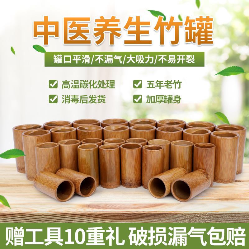 竹罐拔火罐碳化竹吸筒拔罐大号中医家用竹拔罐美容院专用祛湿套装