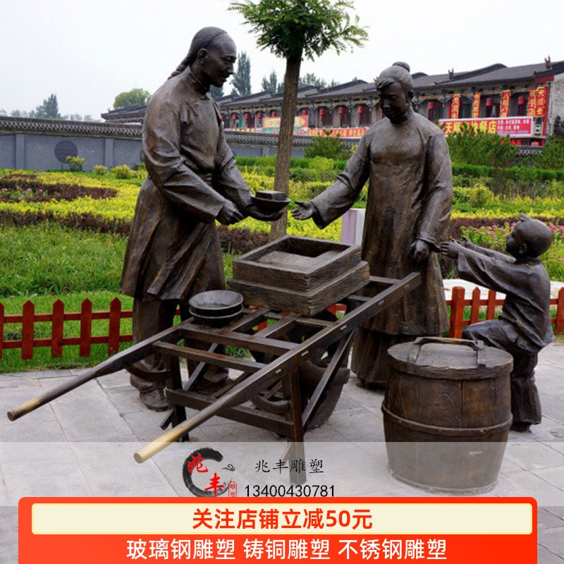 卖豆腐摆件街头小贩推车买东西户外园林民俗玻璃钢人物雕塑定制