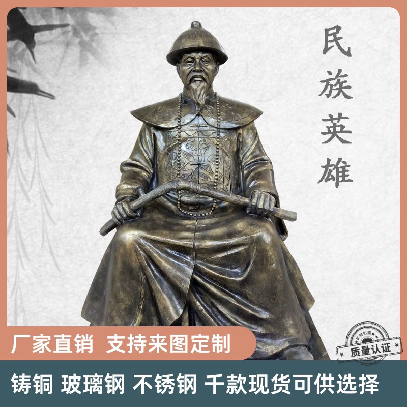 林则徐清正廉洁玻璃钢雕塑定制户外仿铜装饰摆件虎门销烟英雄人物