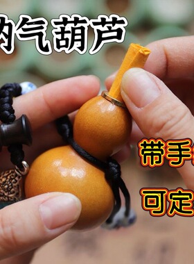 纳气葫芦五行平安个人葫芦道家手绘财运护身定制摆件挂件山上葫芦