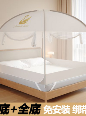 一米五床可折叠拆洗懒人免安装型蒙古包蚊帐无底款家用2025新款八