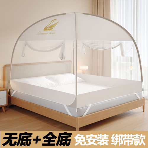一米五床可折叠拆洗懒人免安装型蒙古包蚊帐无底款家用2025新款八
