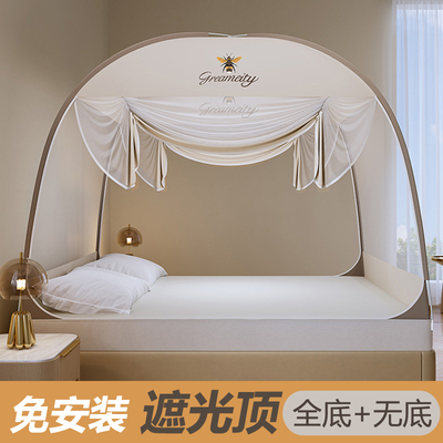 遮光防尘免安装蒙古包蚊帐