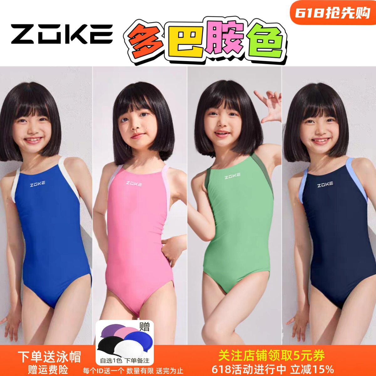洲克新款【带胸垫】儿童泳衣专业竞速女童连体三角训练比赛游泳衣