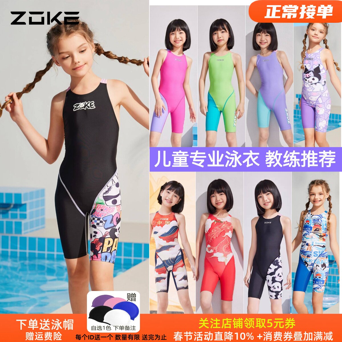 洲克儿童连体五分泳衣专业比赛训练游泳衣zoke青少年竞速泳装女童