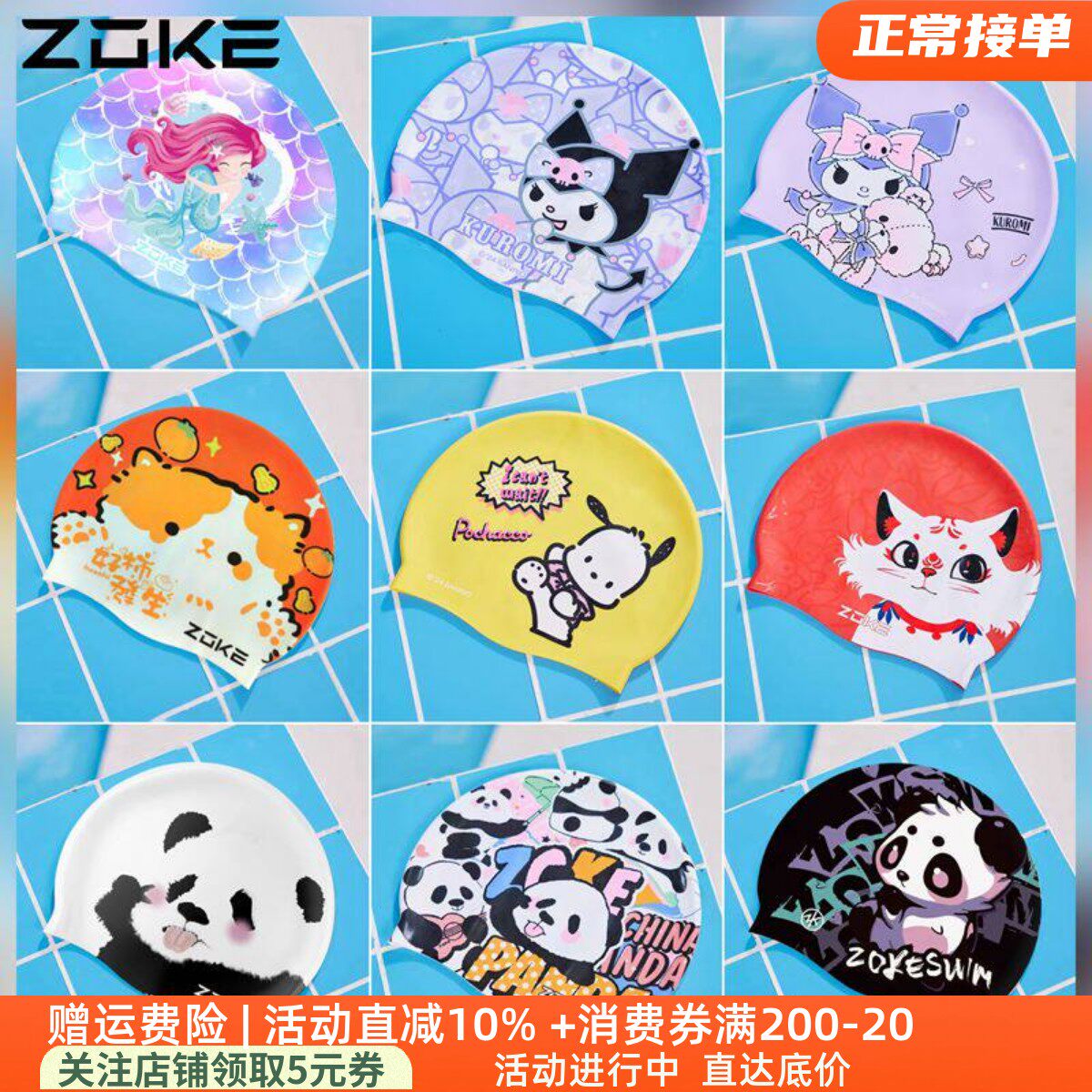 zoke洲克成人儿童泳帽酷洛米硅胶防水泳帽高弹青少年男女孩新品