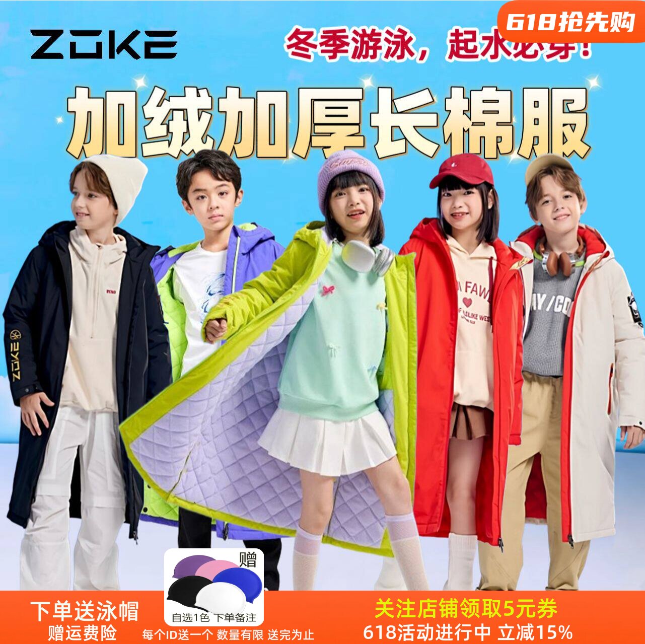 洲克2026新款棉服游泳冬训浴袍加绒加棉保暖防风游泳起水直穿浴袍