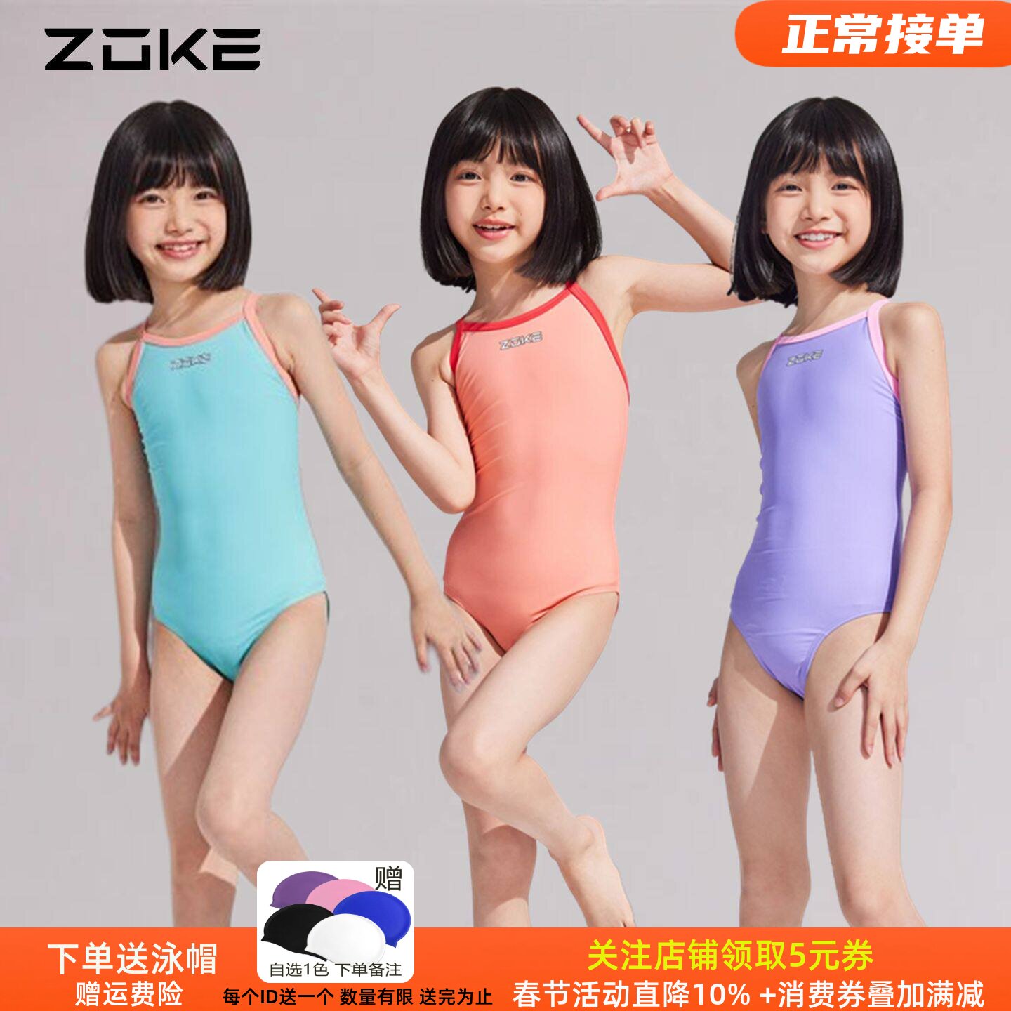 洲克新品儿童泳衣训练比赛游泳衣防氯速干专业三角连体游泳衣女童