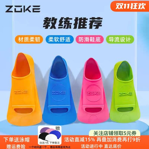 洲克脚蹼游泳训练短脚蹼脚掌浮潜自由泳儿童脚蹼成人潜水专业蛙鞋