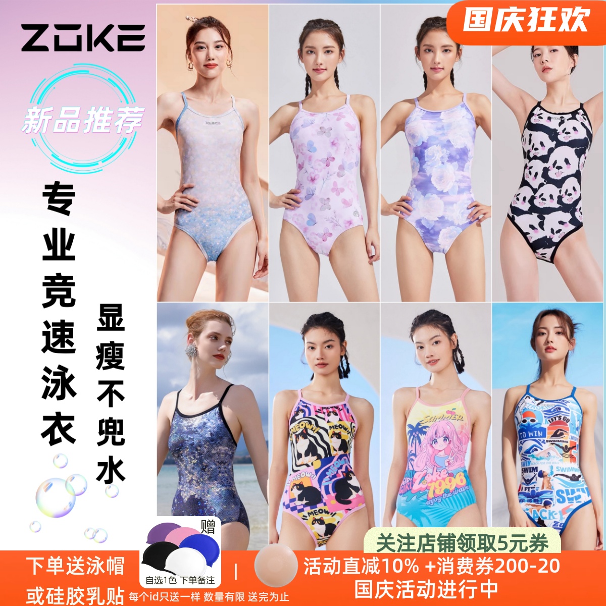 洲克专业竞速游泳衣三角连体显瘦