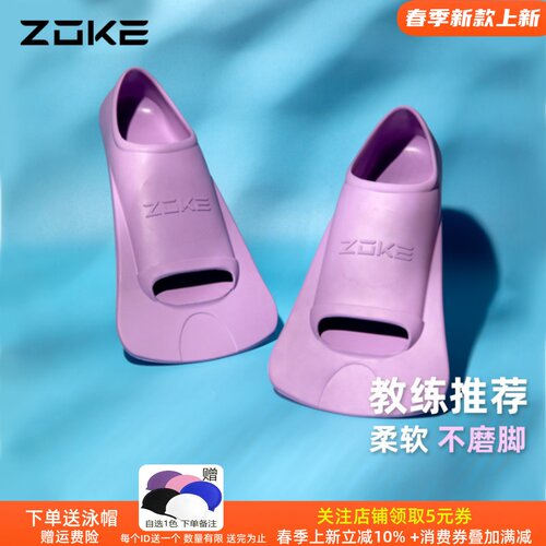 洲克短脚蹼橡胶男女儿童游泳专用