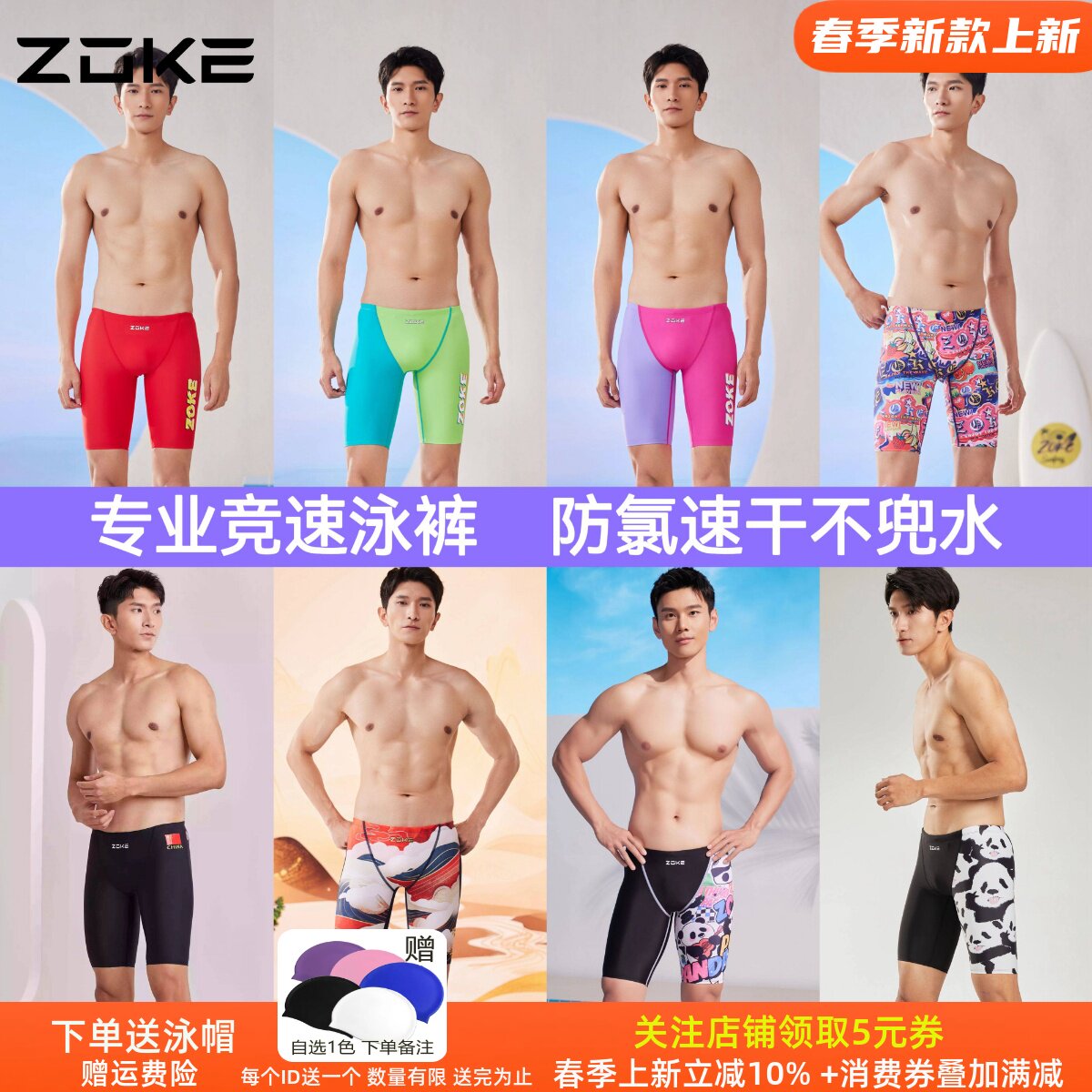 洲克新品男士五分游泳裤平角专业比赛速干运动竞技训练游泳裤装备