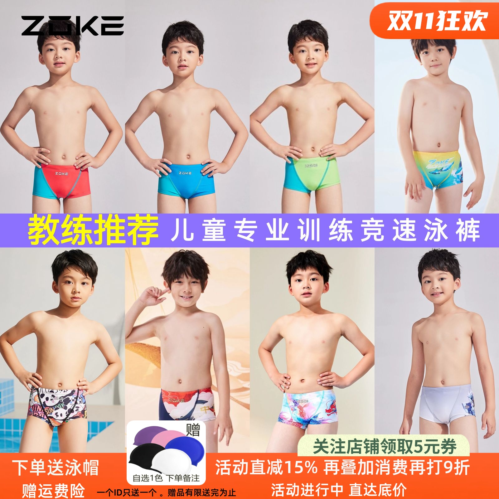 洲克儿童平角泳裤专业训练速干裤