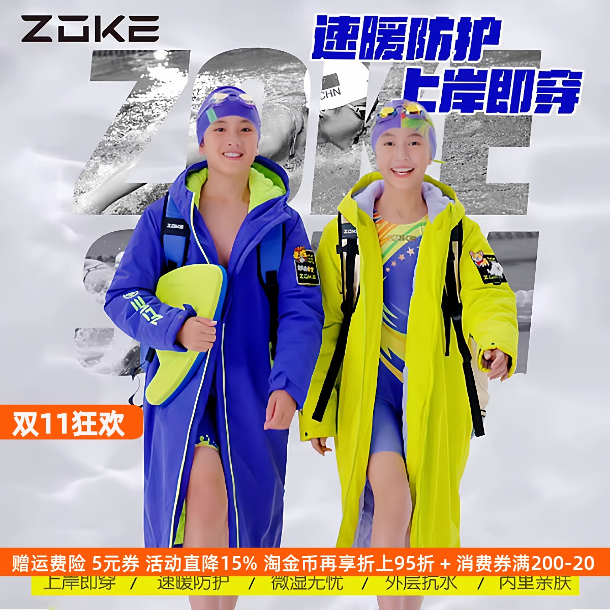 洲克新款棉服游泳冬训浴袍加绒加厚保暖防风游泳起水直穿加棉浴袍