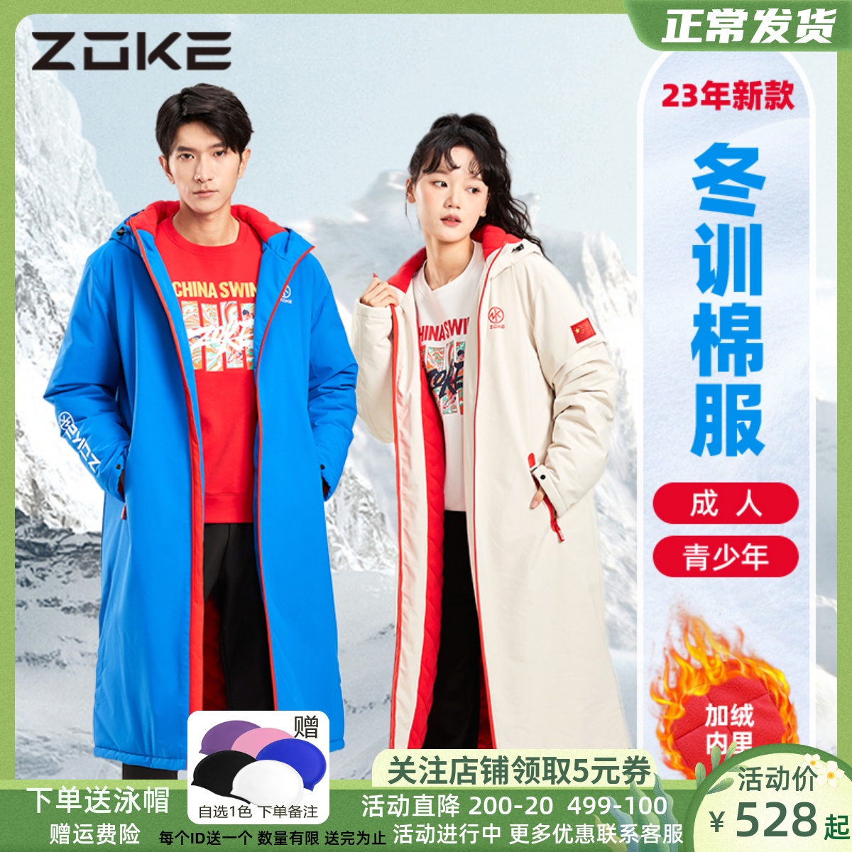 ZOKE洲克棉服秋冬男女同款儿童大衣保暖长款棉衣加绒防水防风棉服