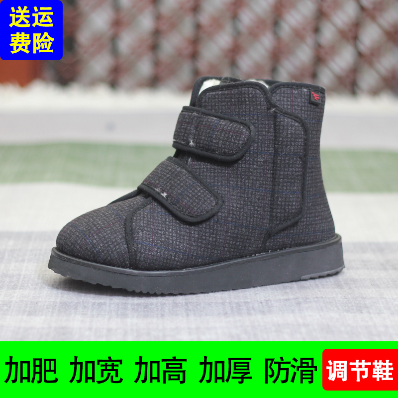 老人宽头棉鞋加肥加宽加厚调节