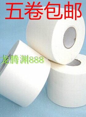 护腕自粘运动风乒乓球弹性绷带