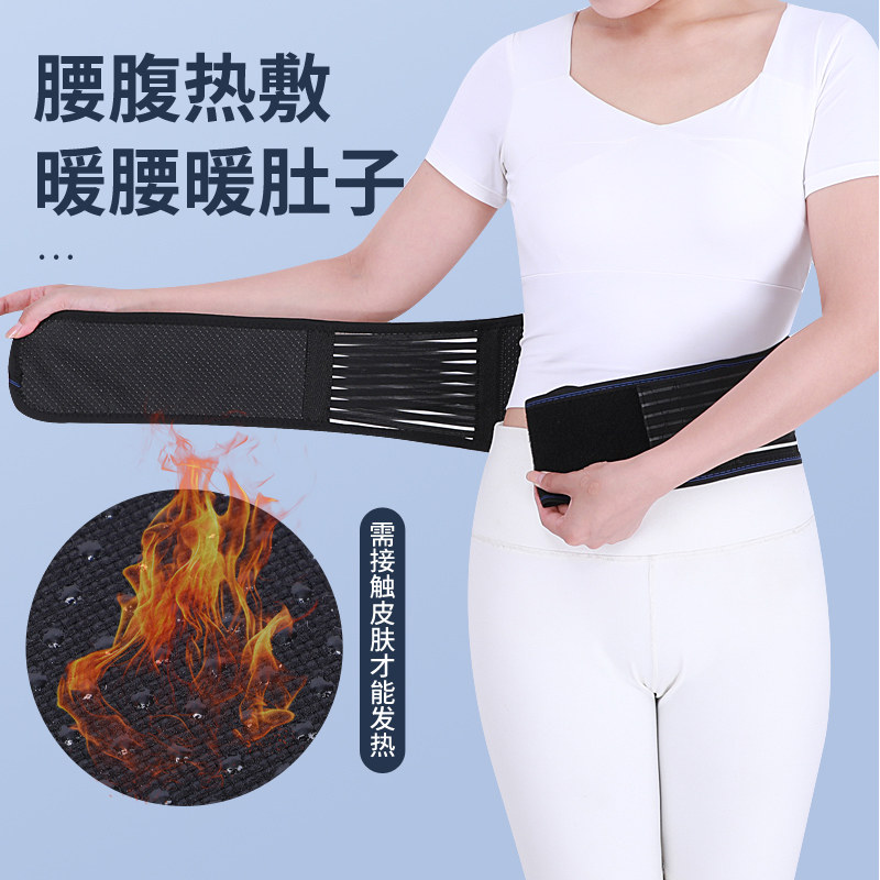 医用保暖护腰带磁石护腰带自发热磁疗腰疼男女腰间盘突出腰肌劳损