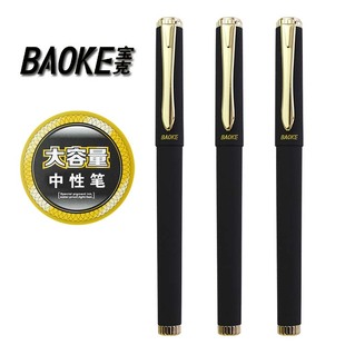 包邮 BAOKE宝克文具2868大容量1.0mm0.7mm0.5mm黑色碳素中性签名笔