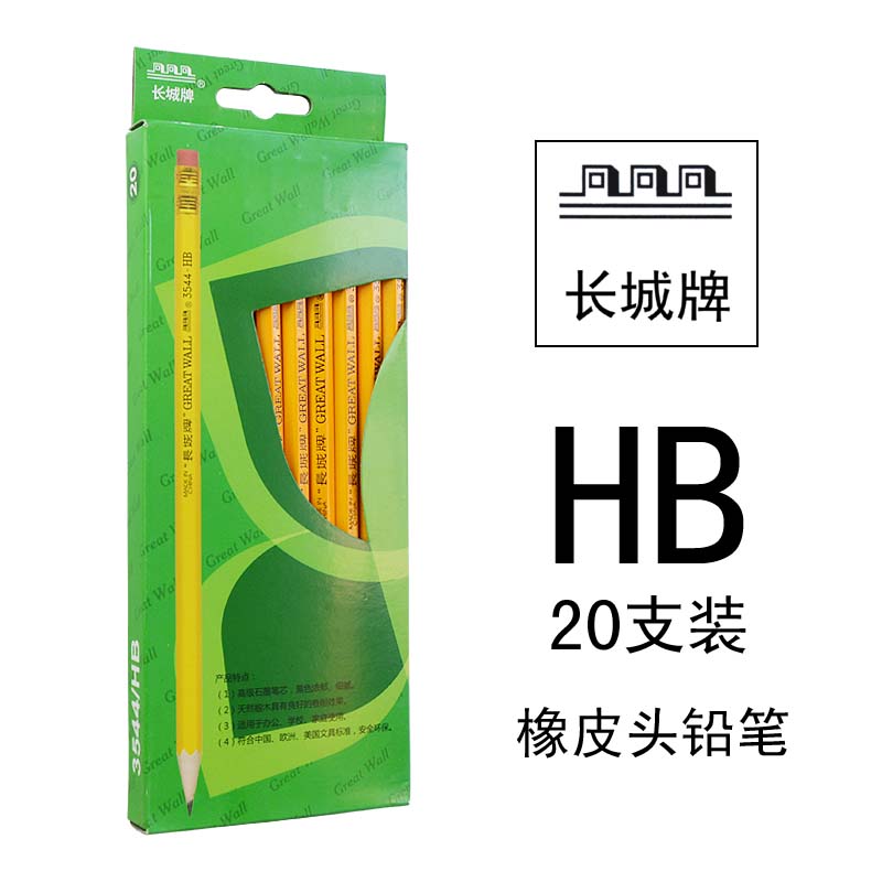 包邮长城3544 黄杆六棱 木头铅笔 HB 小学生儿童木质盒装铅笔批发