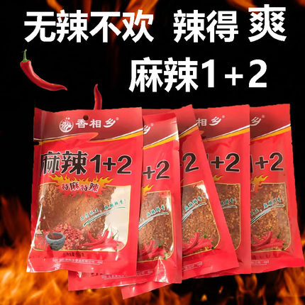 麻辣蘸水云南蘸水调料麻辣香沾水辣椒面 小豆腐火锅干碟蘸料辣椒