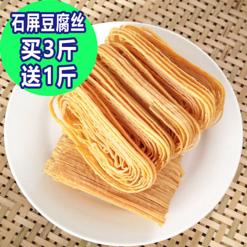 凉拌菜云南石屏原材料大全豆腐皮
