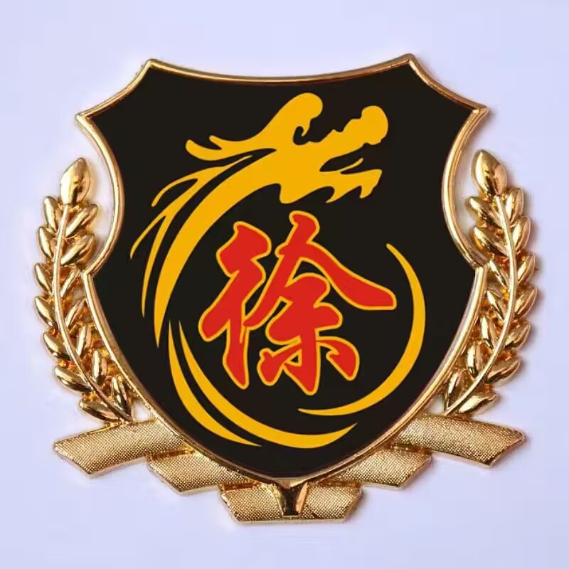 徐字百家姓车贴3D立体侧标 徐姓氏尾标装饰贴 麦穗车身金属车标贴