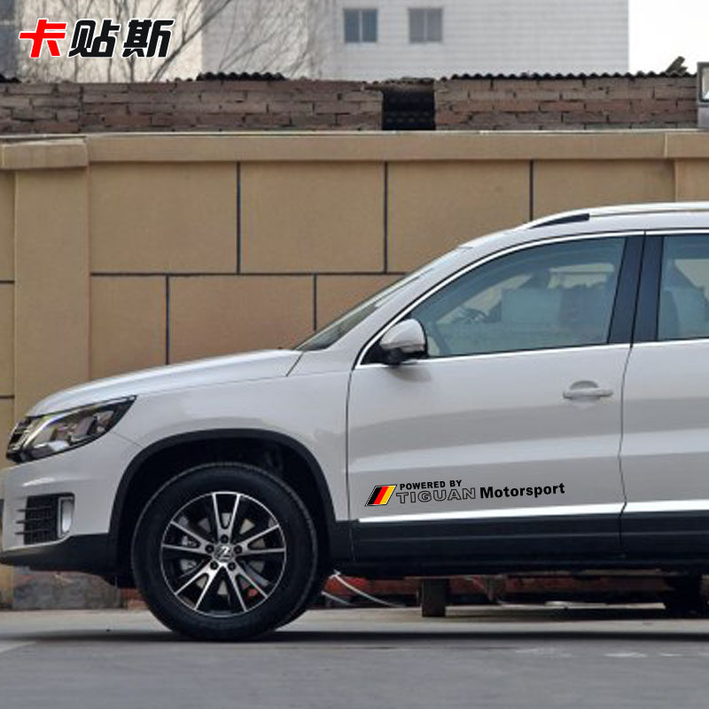 大众途观l侧门贴德国旗个性车门贴改装饰反光汽车贴纸拉花