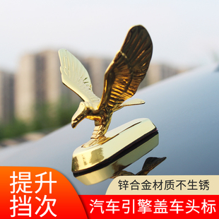 汽车金属机盖立标 飞鹰3D立体红色五角星车标引擎盖个性装饰改装