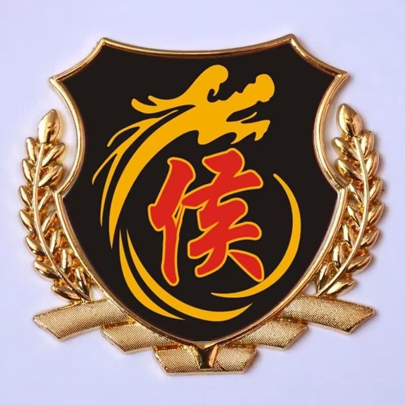 侯字百家姓车贴3d立体侧标 汽车姓氏尾标 侯氏麦穗车身金属车标贴