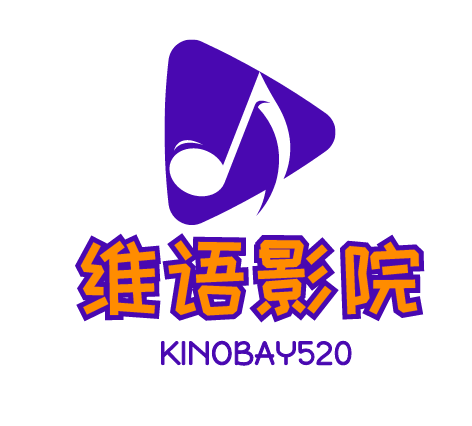 kino维语视频网站开发会员功能独立后台微擎系统公众号影视