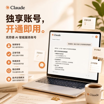 claude Pro克劳德5max20国内直登无需魔法opus稳定售后保障