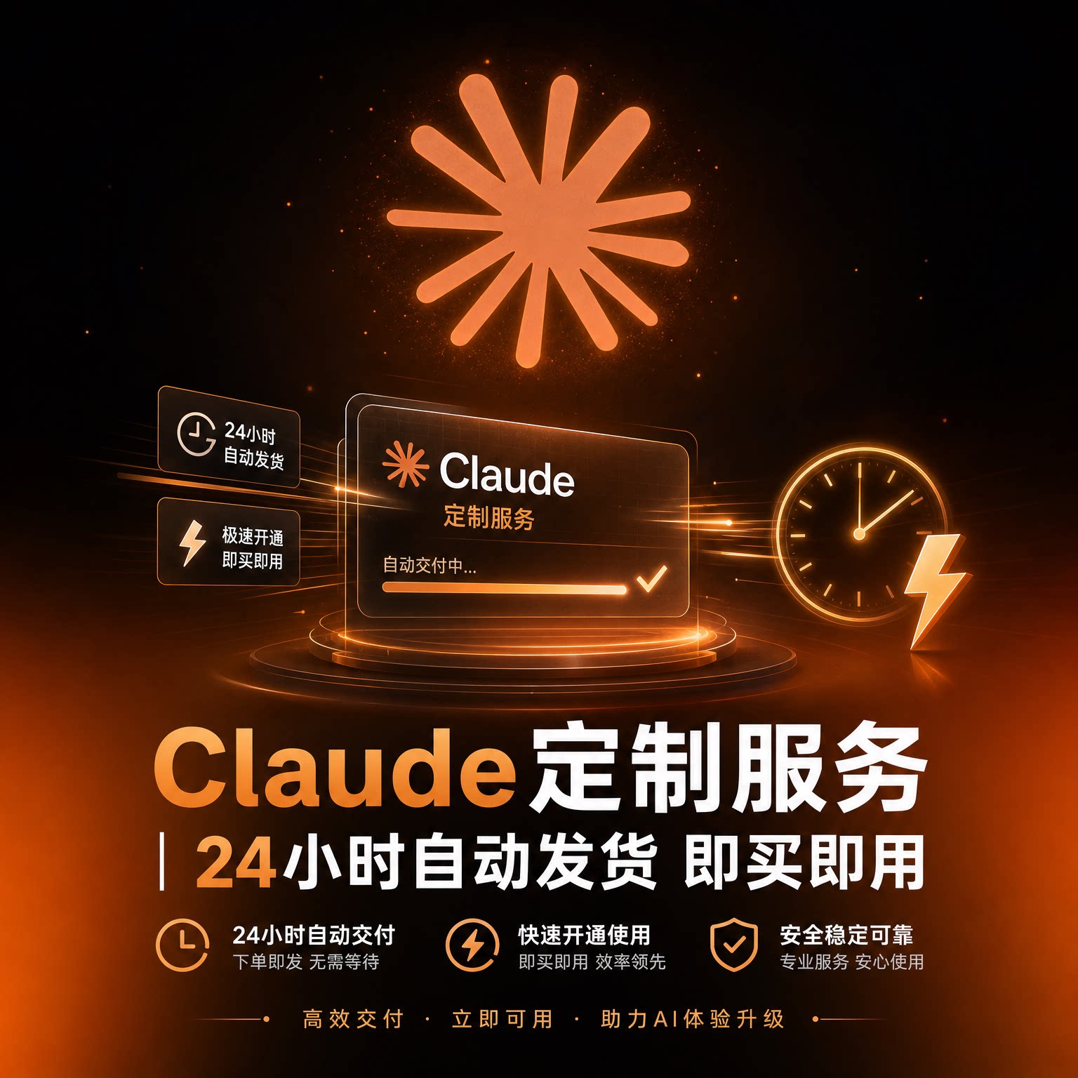 Claude国内网页端直登多时长可选支持Sonnet Opus 售后技术保障图片