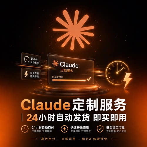 Claude国内网页端直登多时长可选支持Sonnet Opus 售后技术保障