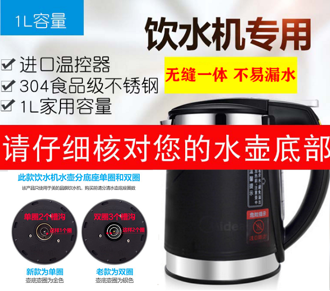 通用美的饮水机沸腾胆配件原装304食品级不锈钢加热壶1L/1.5L水壶