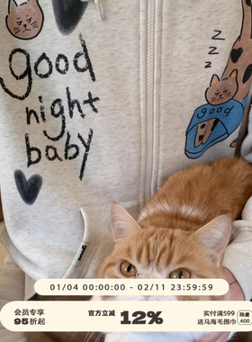 美好商店MeihaoStore爱钻拖鞋睡觉的懒惰猫猫连帽加绒开衫卫衣