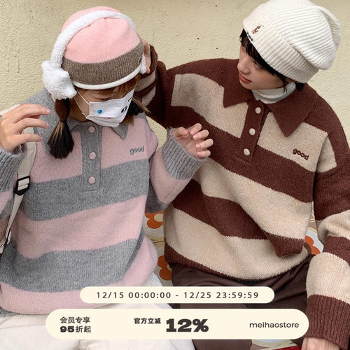 撞色条纹翻领马海毛polo衫毛衣