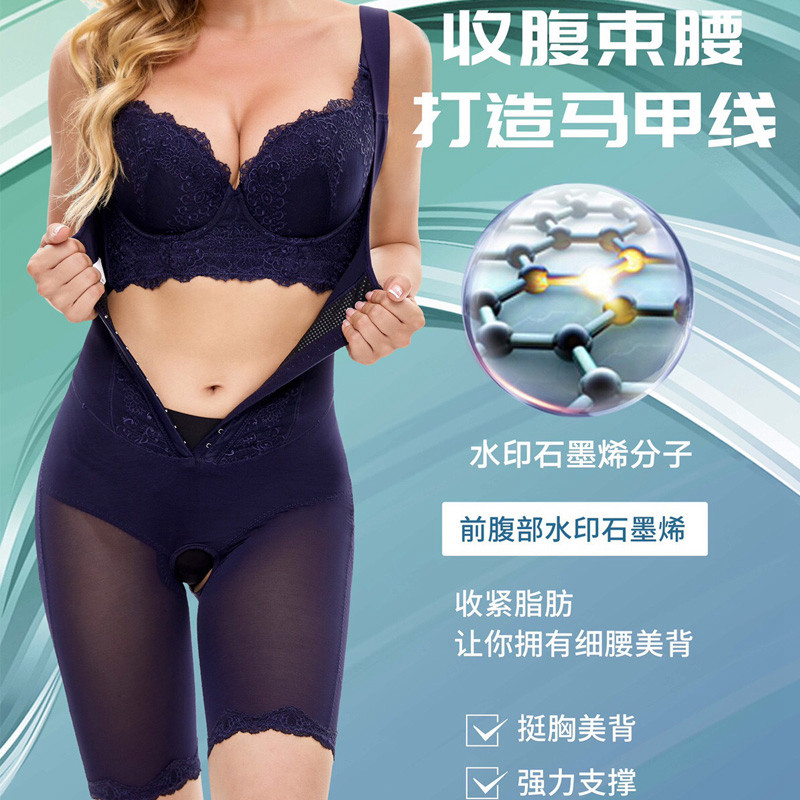 西施尔石墨烯塑身收腹连体塑身强力束腹塑形锗网面料束腰提臀束缚
