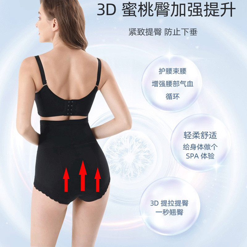 产后束缚薄款塑身内裤西施尔高腰