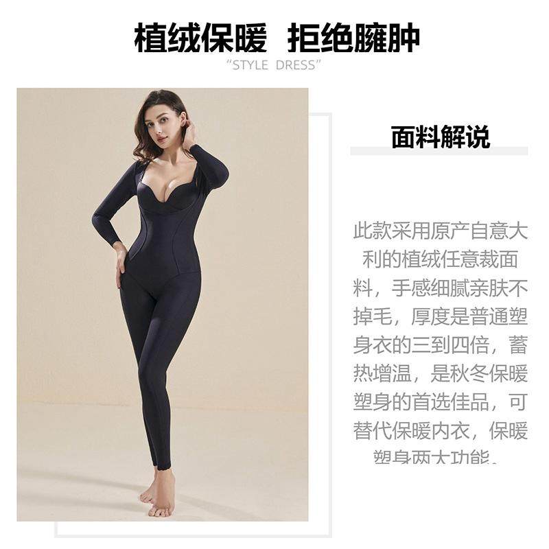 西施尔加绒加厚保暖长袖连体塑身衣开裆全身收腹束腰收小肚子秋冬