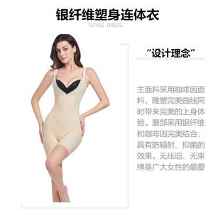 无袖收小肚子束腰连体塑身衣