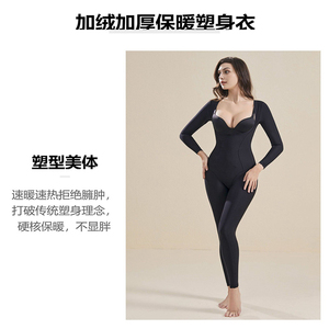 西施尔秋冬加强版连体塑身衣长袖长裤加绒收腹收胃塑形提臀收大腿