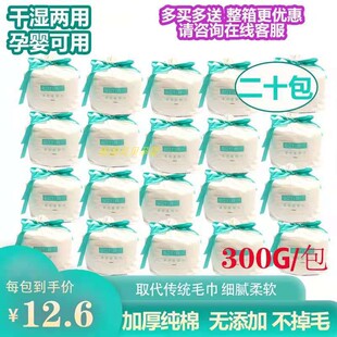 泊一棉柔巾纯棉干湿两用巾300g卷筒式 加厚洁面巾女士卸妆化妆棉