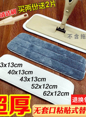 拖布替换布粘贴式喷雾粘扣式吸水