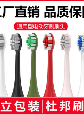 适配飞利浦电动牙刷HX6730/3226/2421/6511/9996/242P/9023刷头